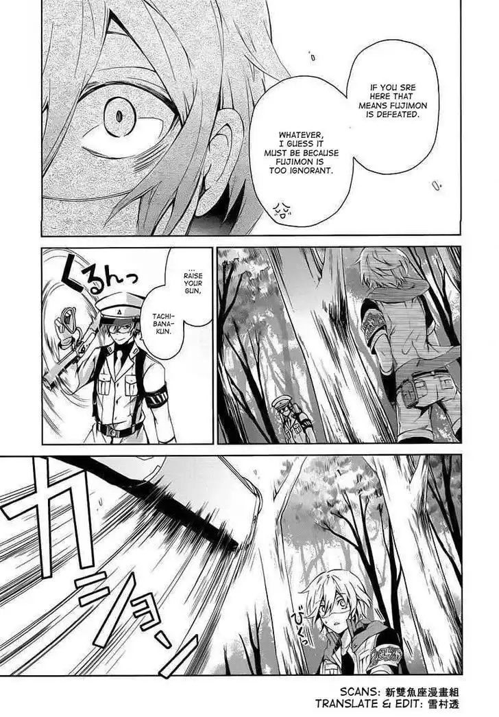 Seishun x Kikanjuu Chapter 9 47